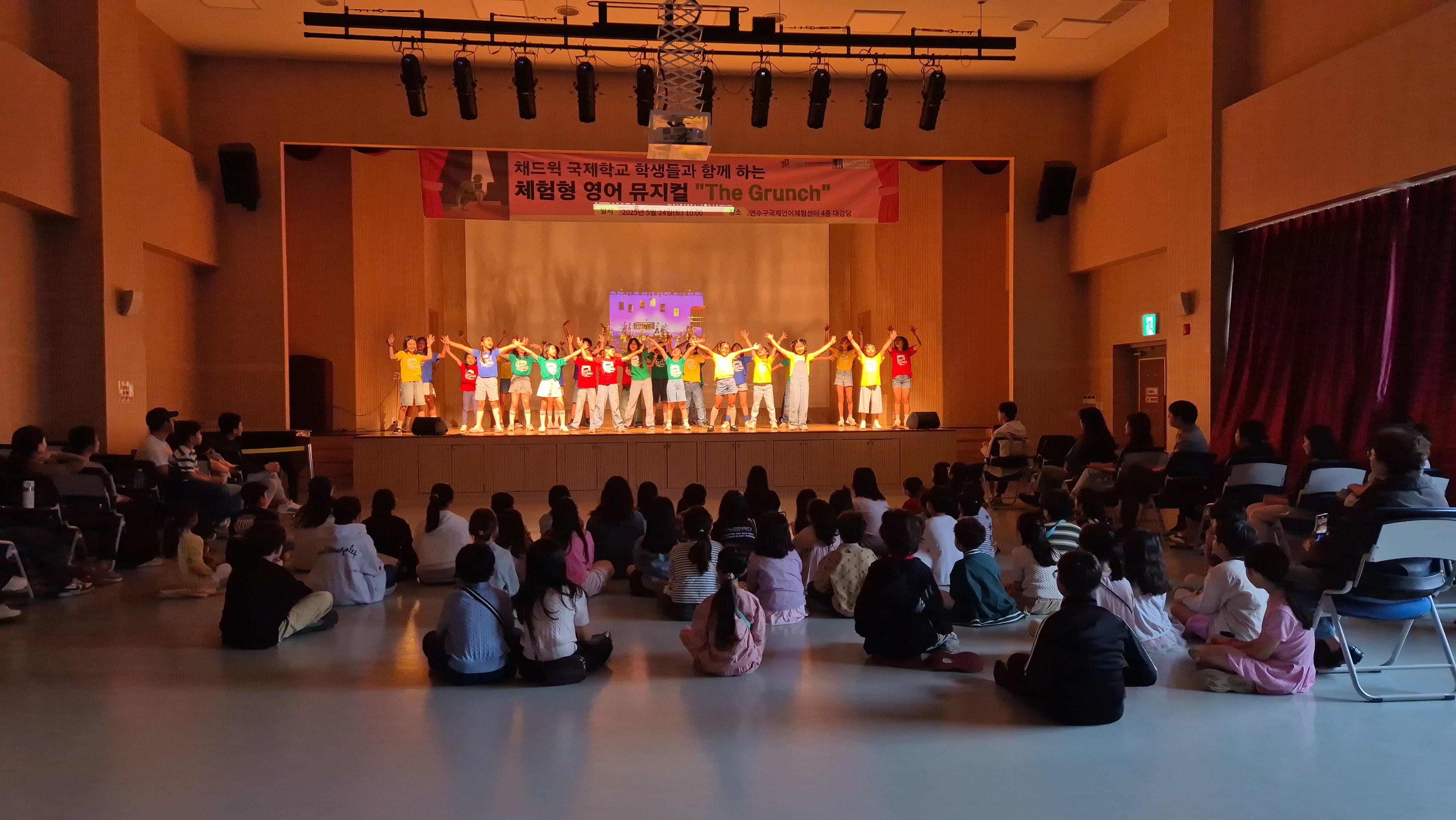 연수구는 지난 6일부터 연수구 국제언어체험센터에서 초등학생들을 대상으로 영어 뮤지컬 클래스 운영을 본격적으로 시작했다